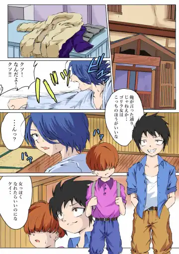 [Cross K] Tsuyoki na Onna ga Toshishita Gaki no Chinpo de Mesu Ochi Fhentai - Page 9