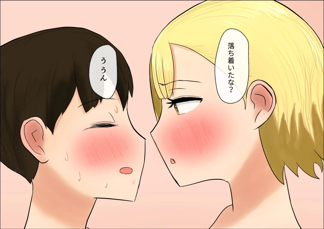 Gal no Bonyuu Buro Mama da to Omotte Amaete Ii Kanojo Fhentai - Page 23