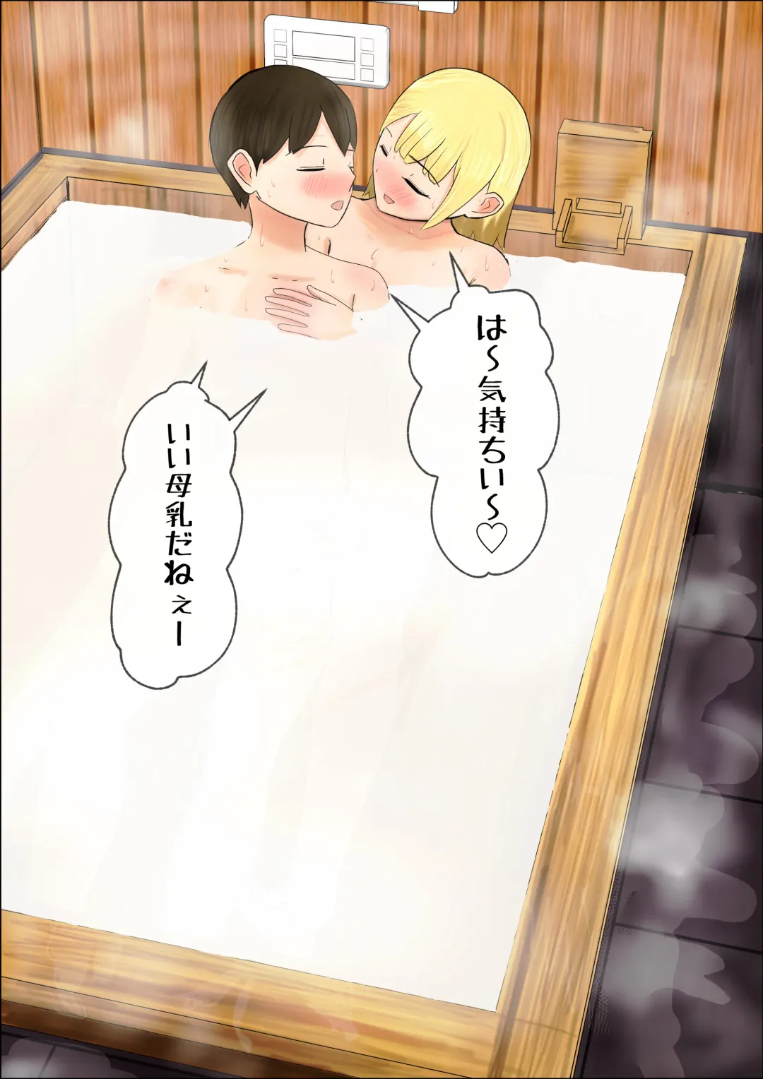 Gal no Bonyuu Buro Mama da to Omotte Amaete Ii Kanojo Fhentai - Page 74