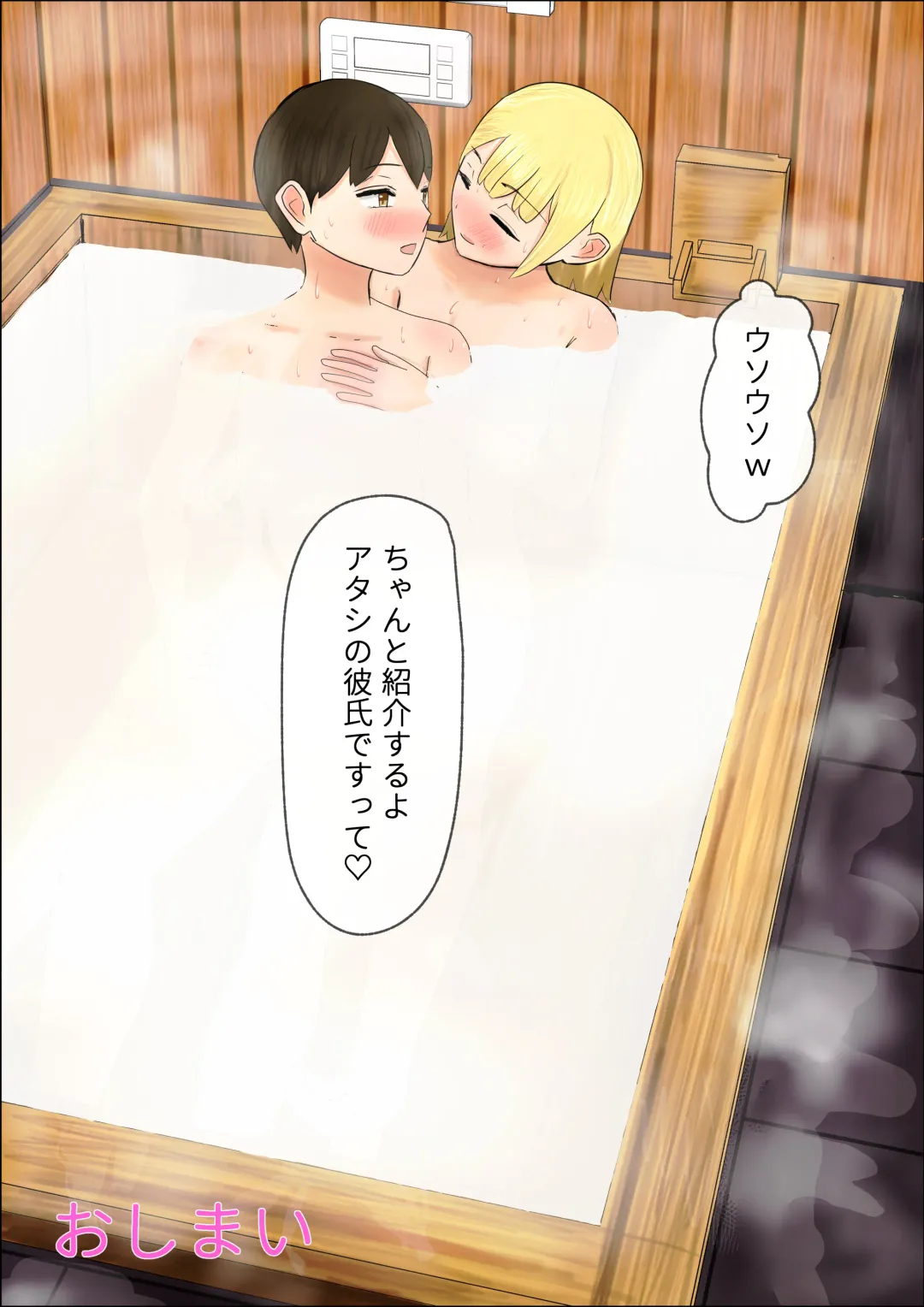 Gal no Bonyuu Buro Mama da to Omotte Amaete Ii Kanojo Fhentai - Page 77