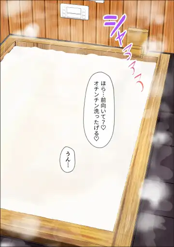 Gal no Bonyuu Buro Mama da to Omotte Amaete Ii Kanojo Fhentai - Page 71