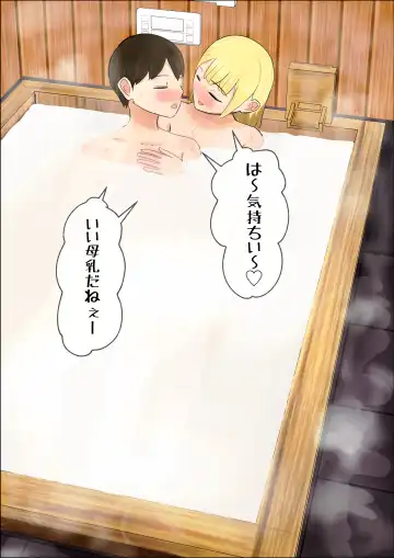 Gal no Bonyuu Buro Mama da to Omotte Amaete Ii Kanojo Fhentai - Page 74