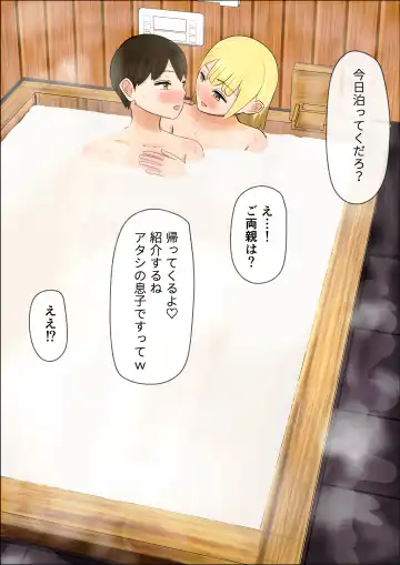 Gal no Bonyuu Buro Mama da to Omotte Amaete Ii Kanojo Fhentai - Page 76