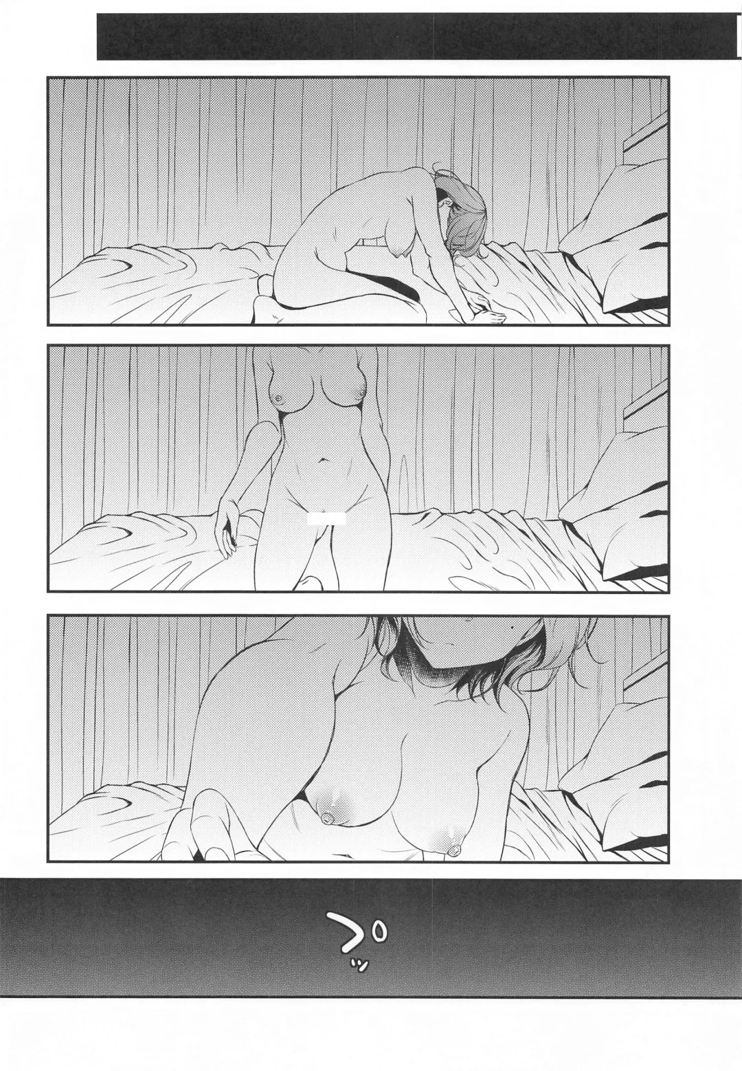 [Majima Shiroyuki] madocil Fhentai - Page 23