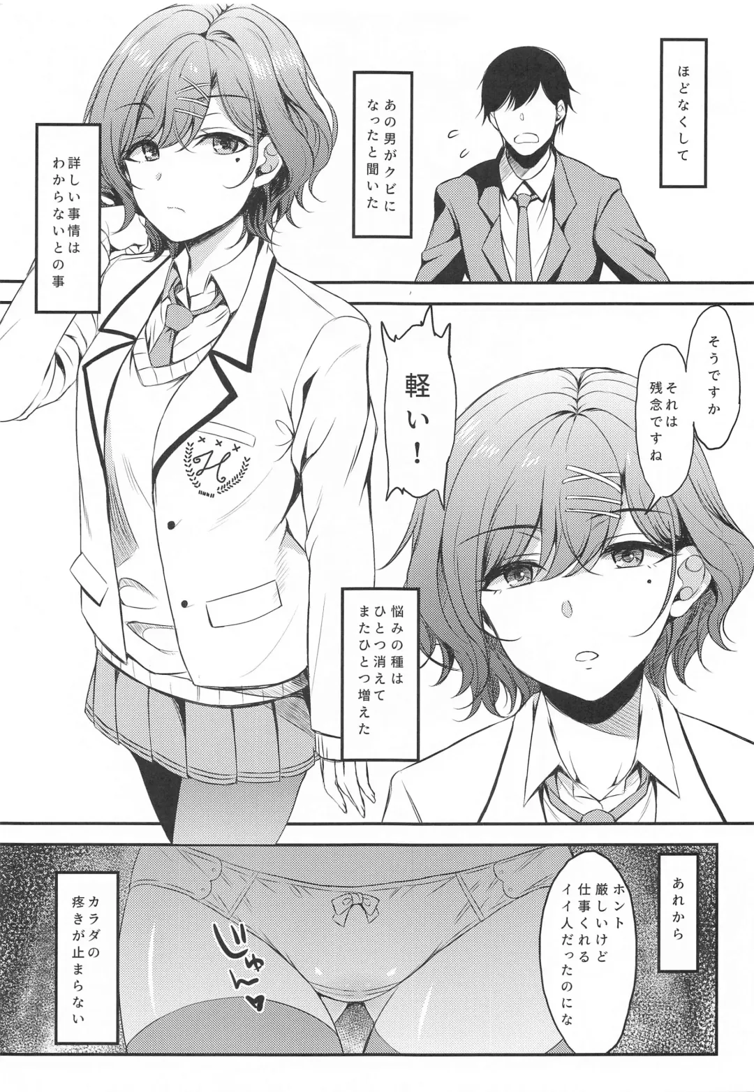 [Majima Shiroyuki] madocil Fhentai - Page 24