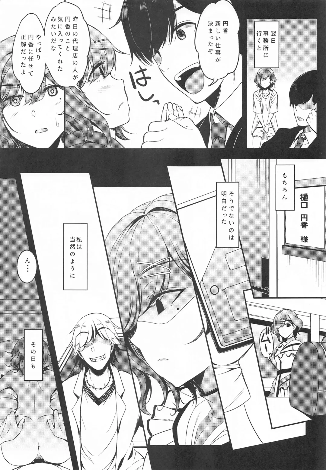 [Majima Shiroyuki] madocil Fhentai - Page 8