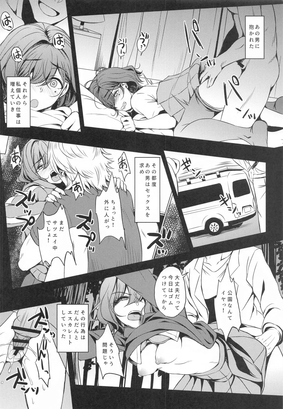 [Majima Shiroyuki] madocil Fhentai - Page 9