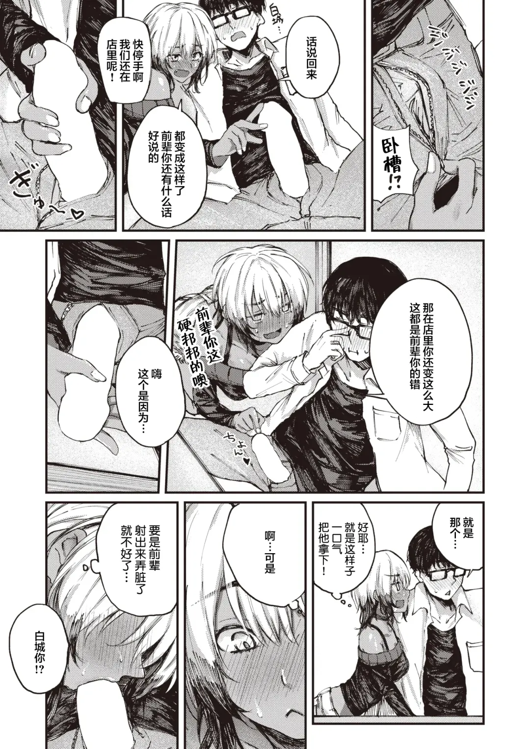 [Osaki] Nomisugi Chui!? Fhentai - Page 10