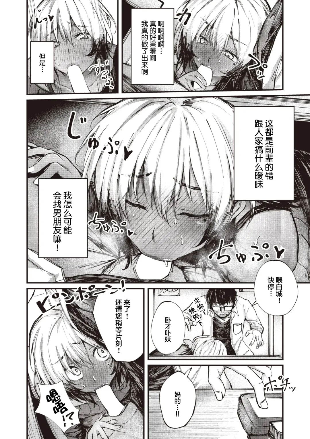 [Osaki] Nomisugi Chui!? Fhentai - Page 11