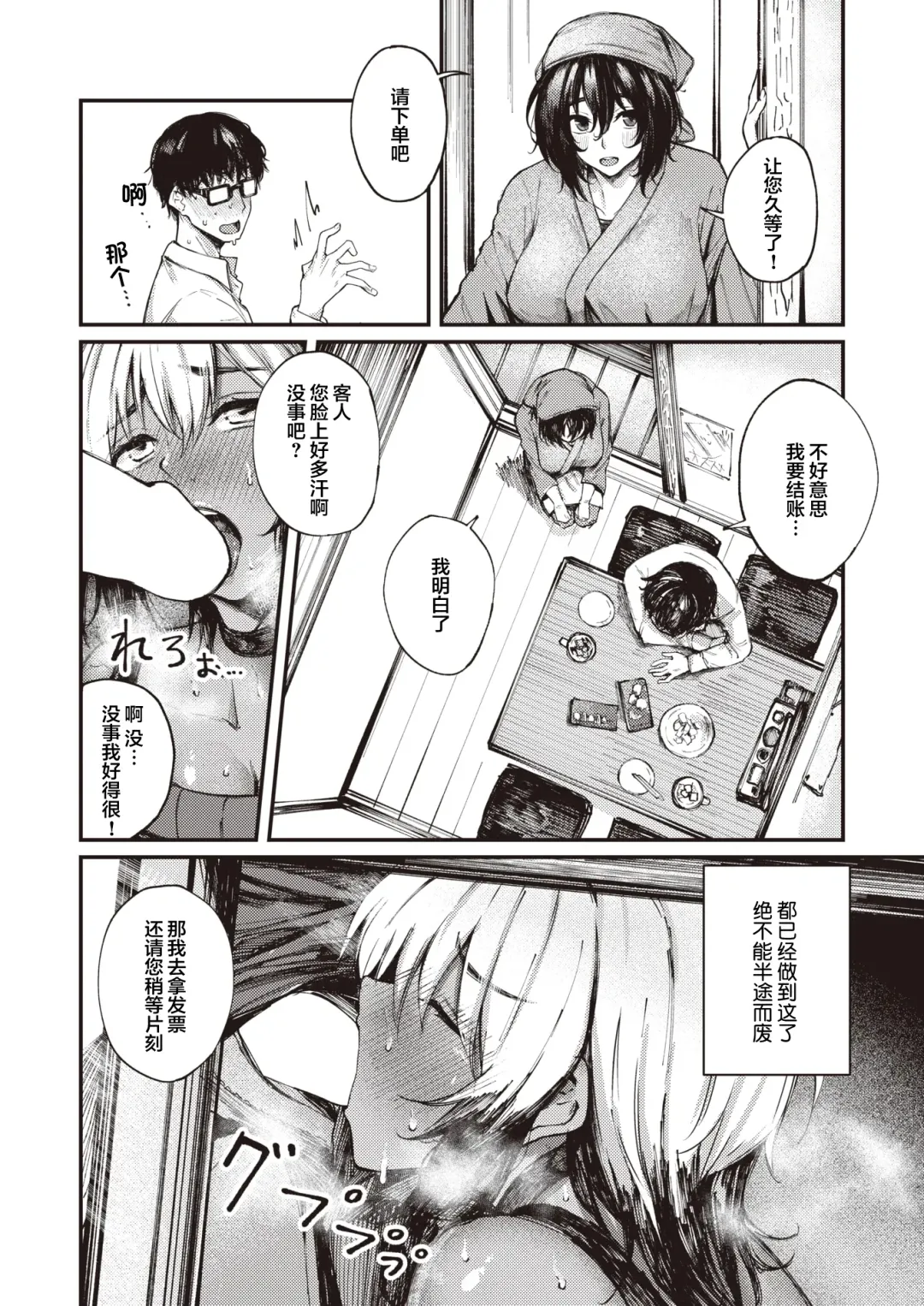 [Osaki] Nomisugi Chui!? Fhentai - Page 13