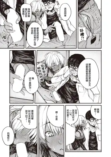 [Osaki] Nomisugi Chui!? Fhentai - Page 10