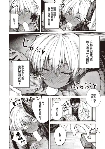 [Osaki] Nomisugi Chui!? Fhentai - Page 11