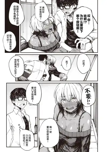 [Osaki] Nomisugi Chui!? Fhentai - Page 12