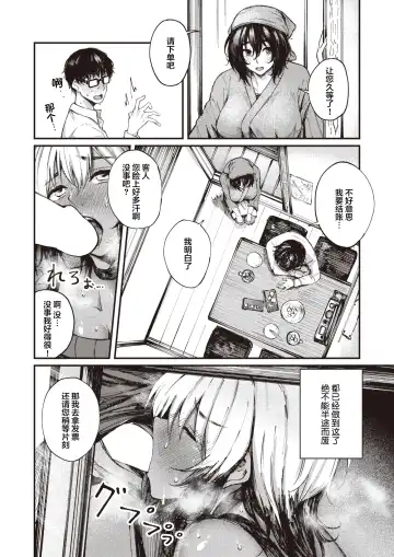 [Osaki] Nomisugi Chui!? Fhentai - Page 13