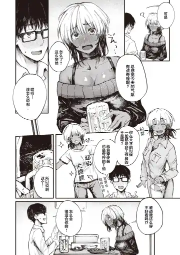 [Osaki] Nomisugi Chui!? Fhentai - Page 3