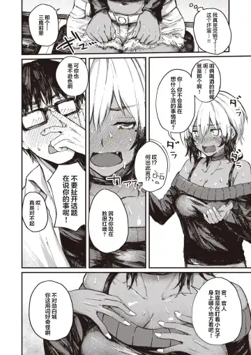 [Osaki] Nomisugi Chui!? Fhentai - Page 5