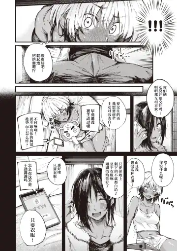 [Osaki] Nomisugi Chui!? Fhentai - Page 7