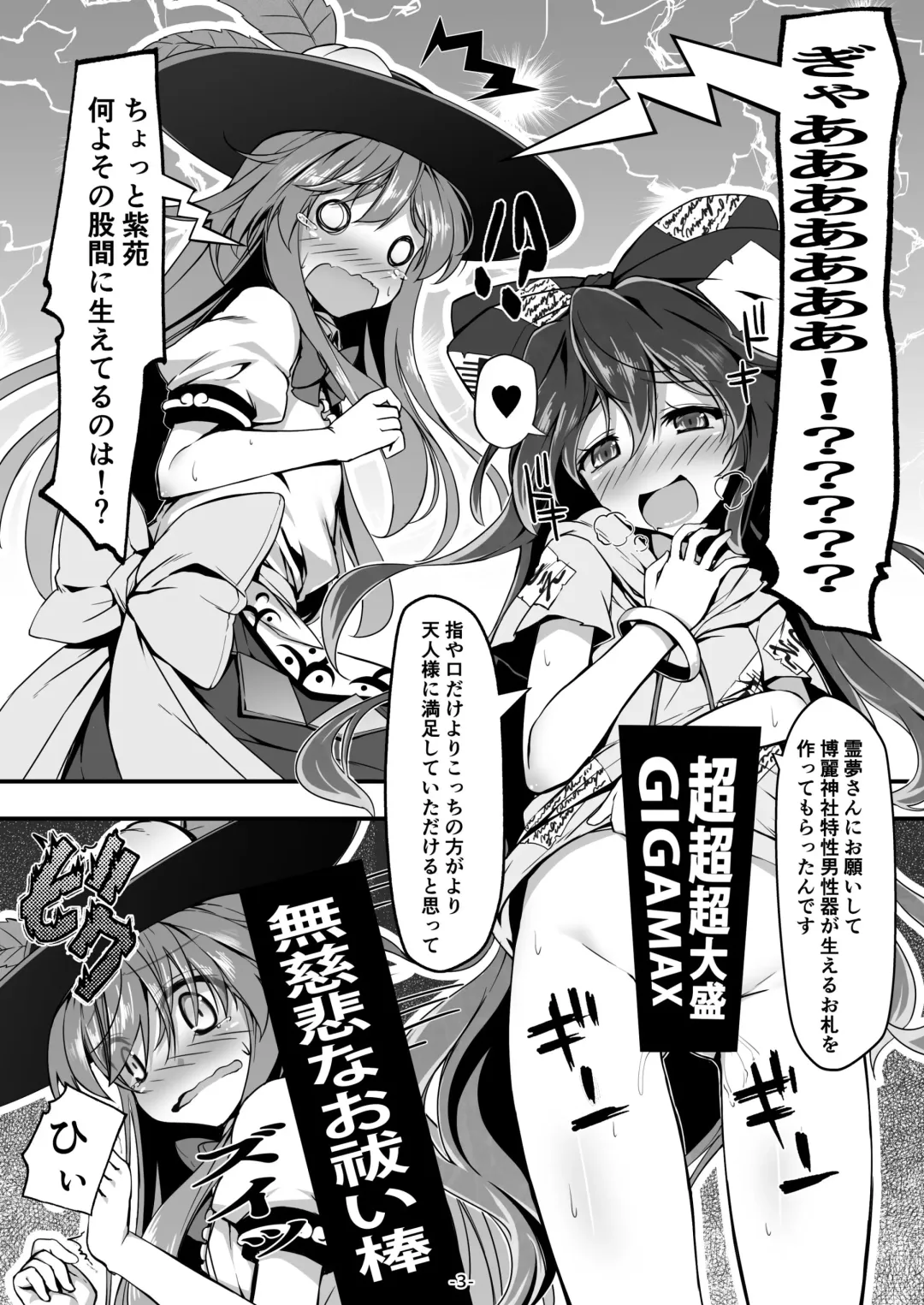 [Chimaq] Tenjin-sama Suteki desu Fhentai - Page 3