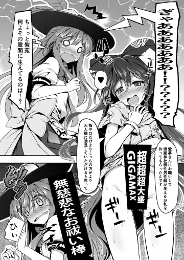 [Chimaq] Tenjin-sama Suteki desu Fhentai - Page 3