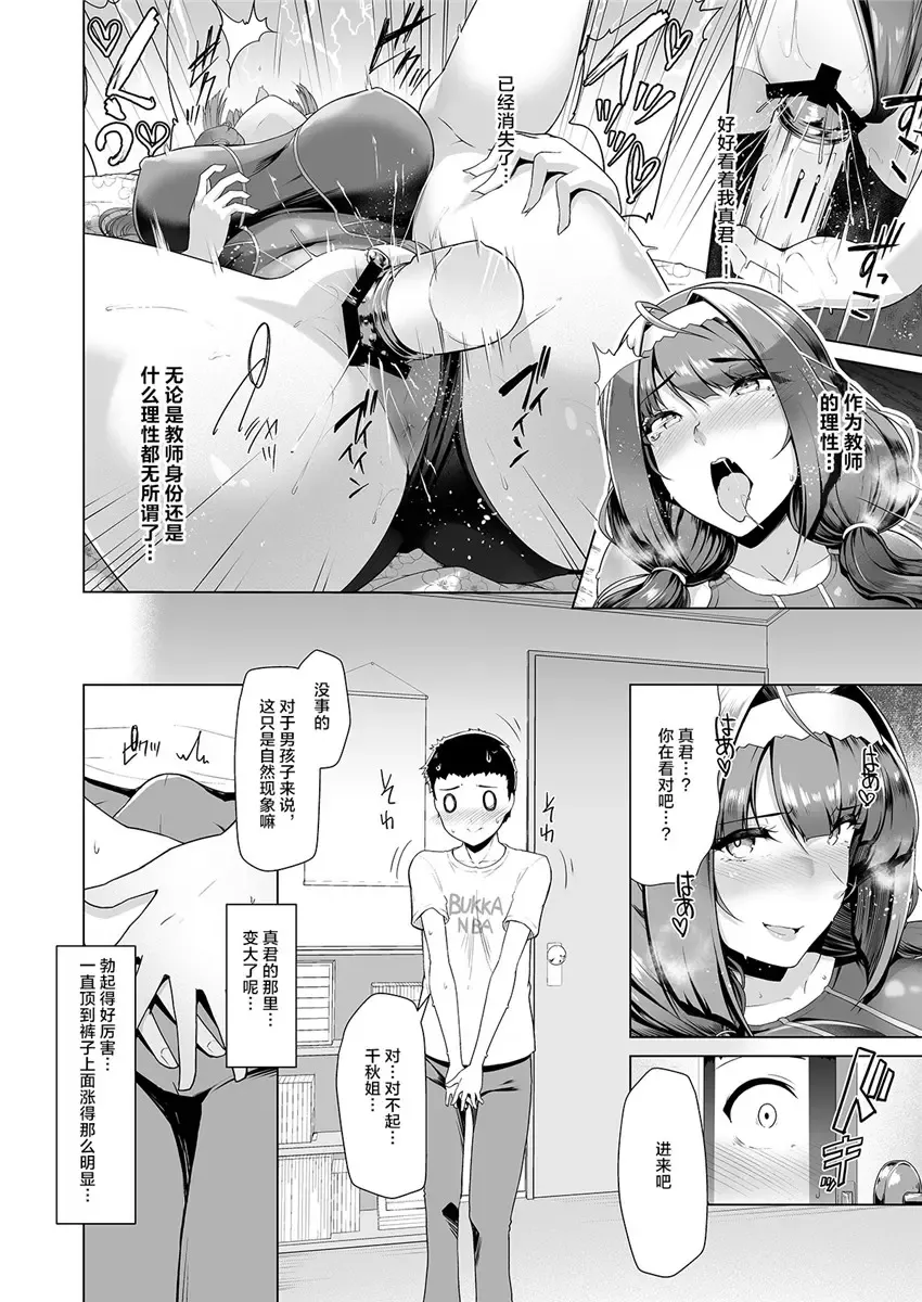[8000] Oshiego to Ichinichijuu Sokuhame Shiteiru Dousei Seikatsu Fhentai - Page 10