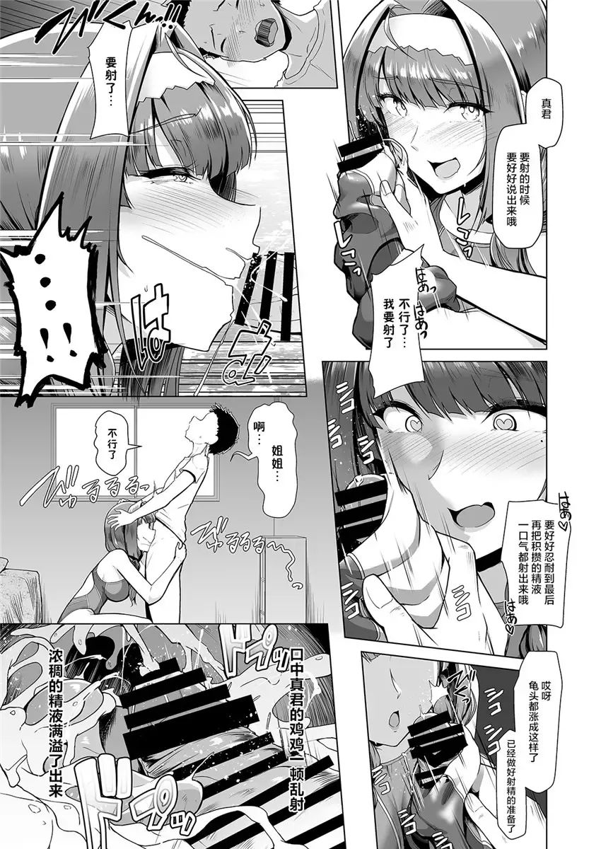[8000] Oshiego to Ichinichijuu Sokuhame Shiteiru Dousei Seikatsu Fhentai - Page 13