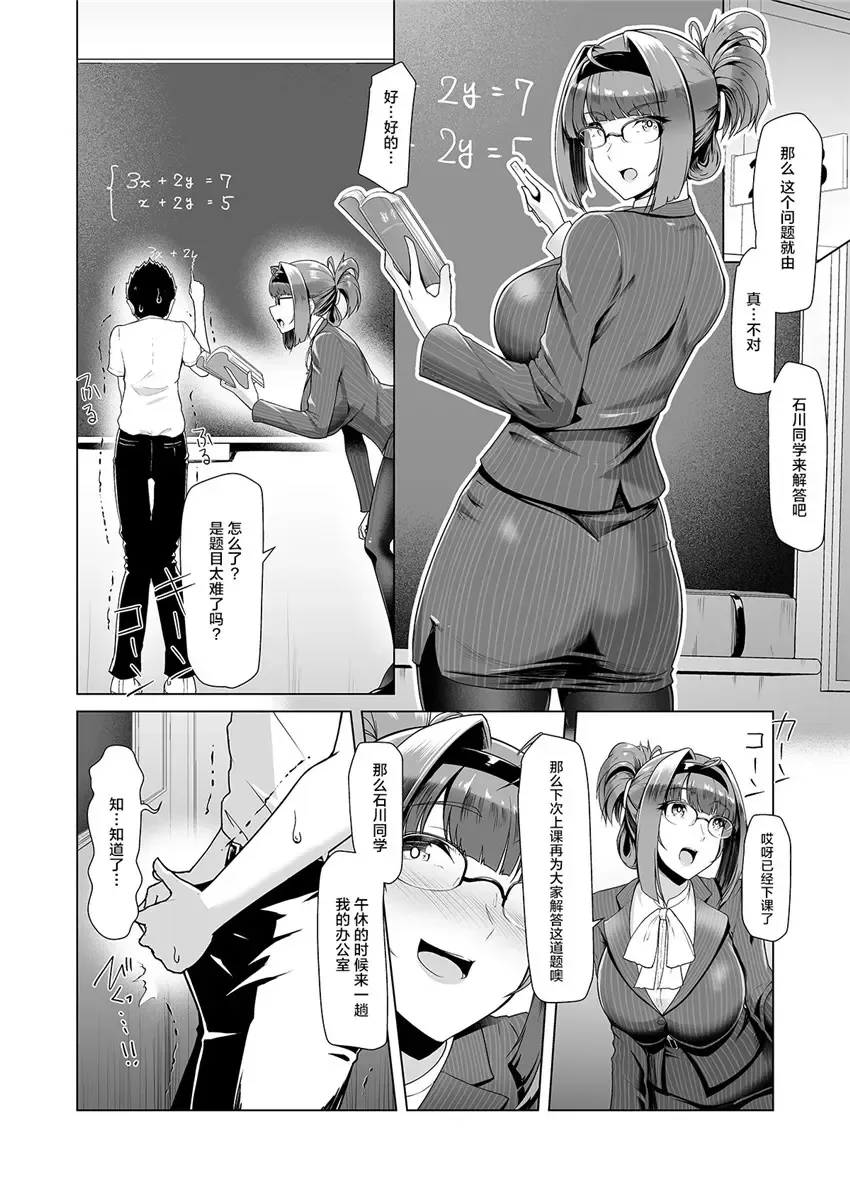 [8000] Oshiego to Ichinichijuu Sokuhame Shiteiru Dousei Seikatsu Fhentai - Page 18