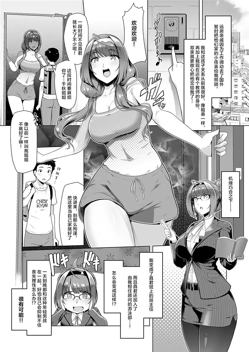 [8000] Oshiego to Ichinichijuu Sokuhame Shiteiru Dousei Seikatsu Fhentai - Page 5
