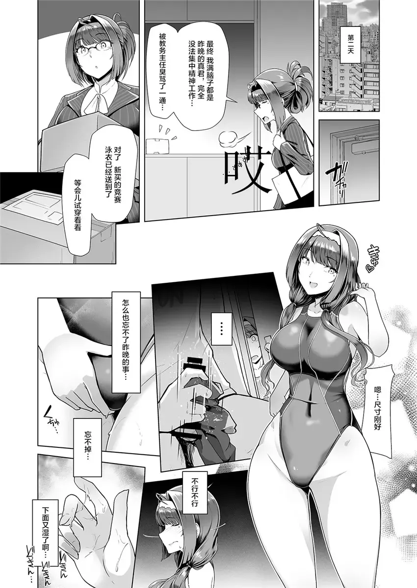 [8000] Oshiego to Ichinichijuu Sokuhame Shiteiru Dousei Seikatsu Fhentai - Page 8