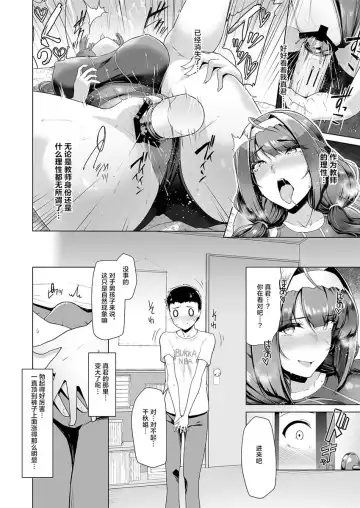 [8000] Oshiego to Ichinichijuu Sokuhame Shiteiru Dousei Seikatsu Fhentai - Page 10
