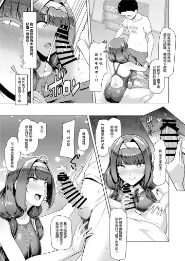 [8000] Oshiego to Ichinichijuu Sokuhame Shiteiru Dousei Seikatsu Fhentai - Page 11