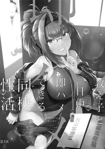 [8000] Oshiego to Ichinichijuu Sokuhame Shiteiru Dousei Seikatsu Fhentai - Page 3