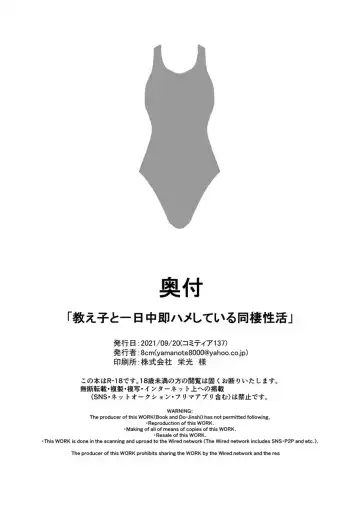 [8000] Oshiego to Ichinichijuu Sokuhame Shiteiru Dousei Seikatsu Fhentai - Page 34