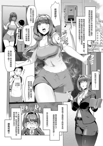 [8000] Oshiego to Ichinichijuu Sokuhame Shiteiru Dousei Seikatsu Fhentai - Page 5