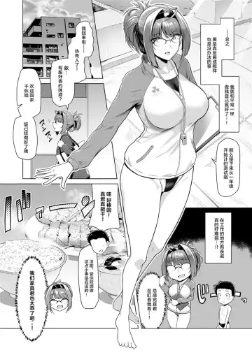[8000] Oshiego to Ichinichijuu Sokuhame Shiteiru Dousei Seikatsu Fhentai - Page 6