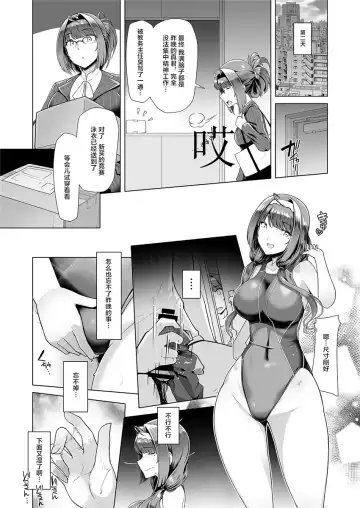 [8000] Oshiego to Ichinichijuu Sokuhame Shiteiru Dousei Seikatsu Fhentai - Page 8
