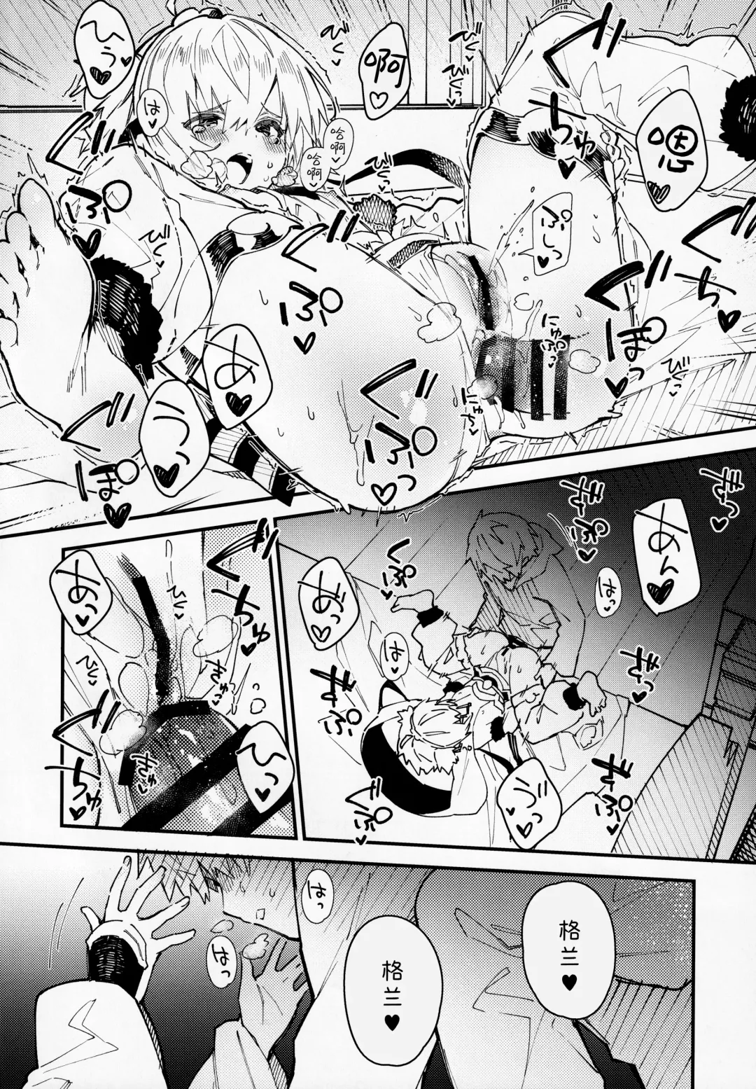 [Sawayaka Samehada] Andira-chan to Ichaicha Suru Hon Fhentai - Page 13