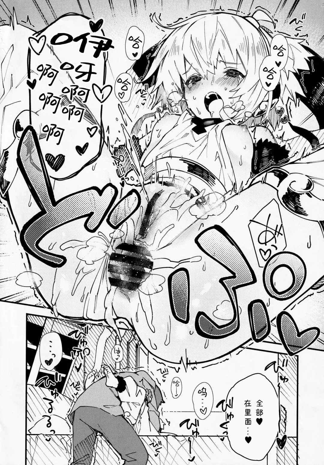 [Sawayaka Samehada] Andira-chan to Ichaicha Suru Hon Fhentai - Page 15