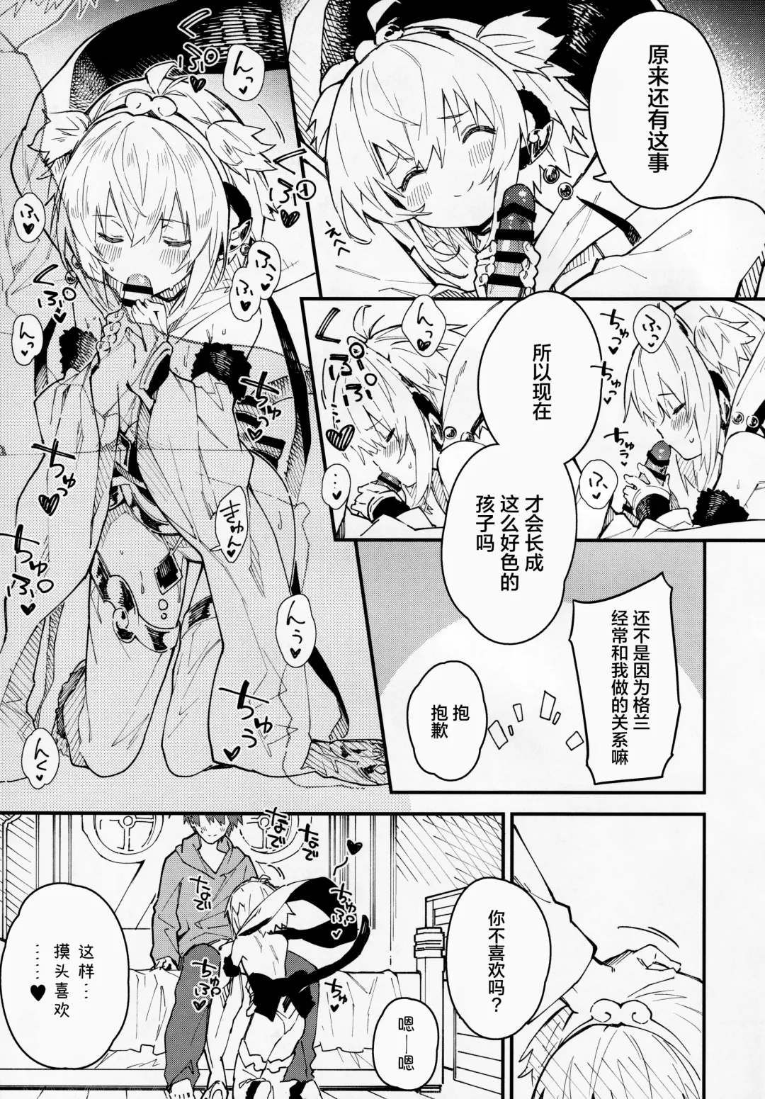 [Sawayaka Samehada] Andira-chan to Ichaicha Suru Hon Fhentai - Page 8