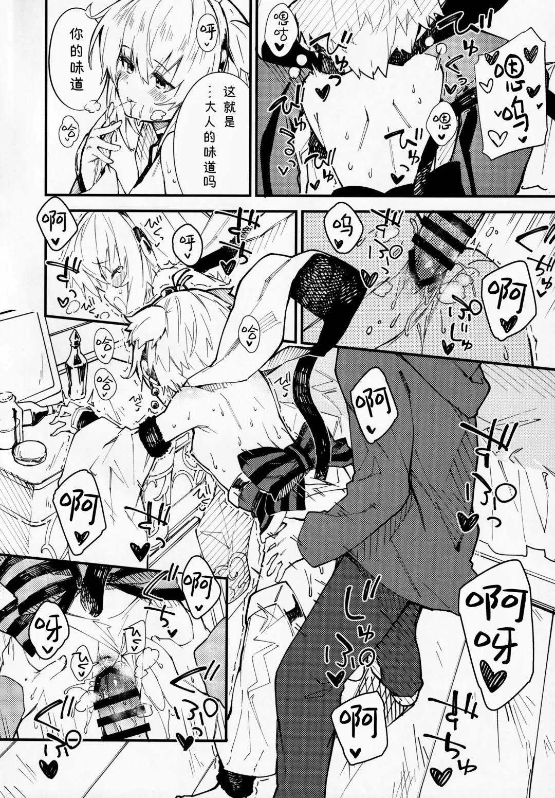 [Sawayaka Samehada] Andira-chan to Ichaicha Suru Hon Fhentai - Page 9