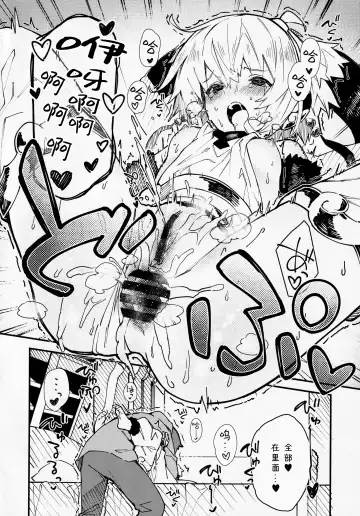 [Sawayaka Samehada] Andira-chan to Ichaicha Suru Hon Fhentai - Page 15