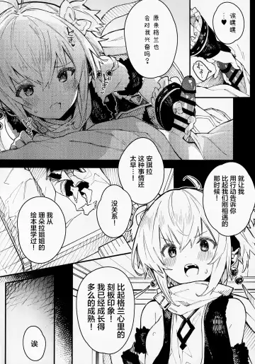 [Sawayaka Samehada] Andira-chan to Ichaicha Suru Hon Fhentai - Page 7