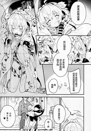 [Sawayaka Samehada] Andira-chan to Ichaicha Suru Hon Fhentai - Page 8