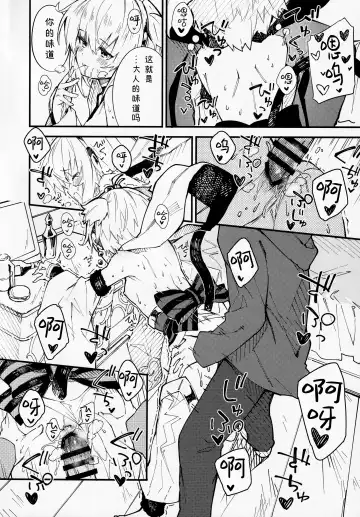 [Sawayaka Samehada] Andira-chan to Ichaicha Suru Hon Fhentai - Page 9