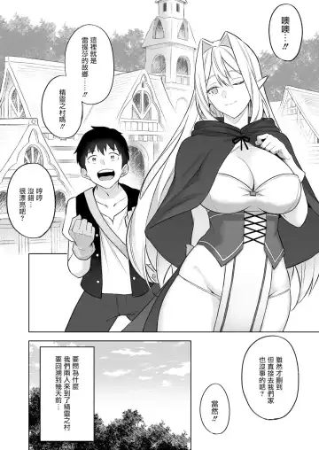 [Anza Yuu] Isekai Shoukan V Fhentai - Page 5