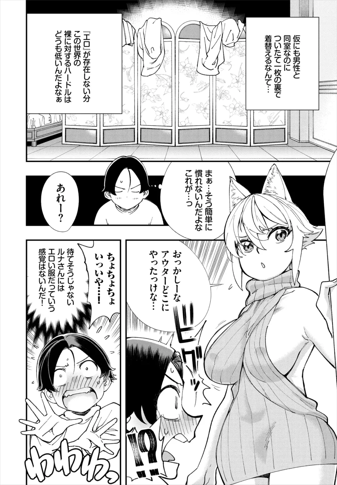 Dascomi Vol.18 Fhentai - Page 100