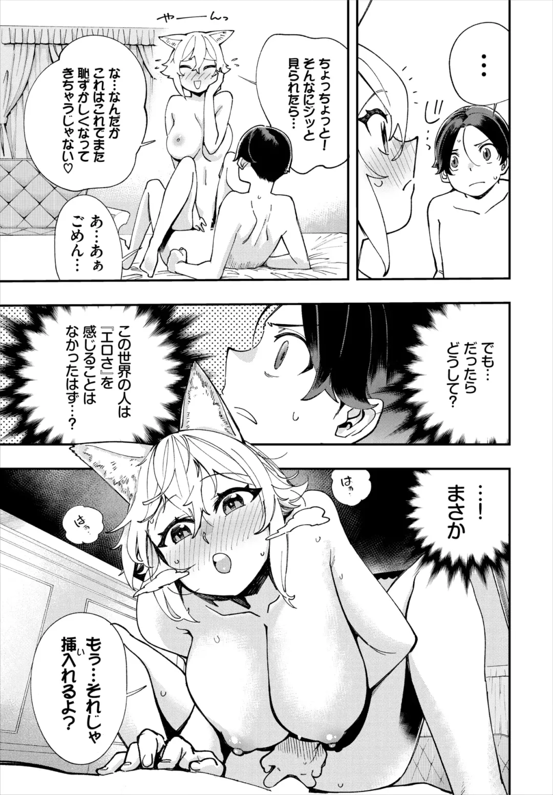 Dascomi Vol.18 Fhentai - Page 111