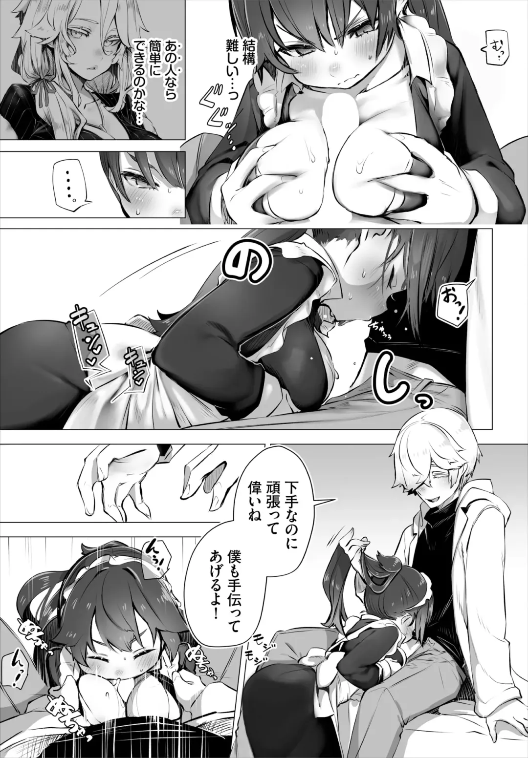 Dascomi Vol.18 Fhentai - Page 12