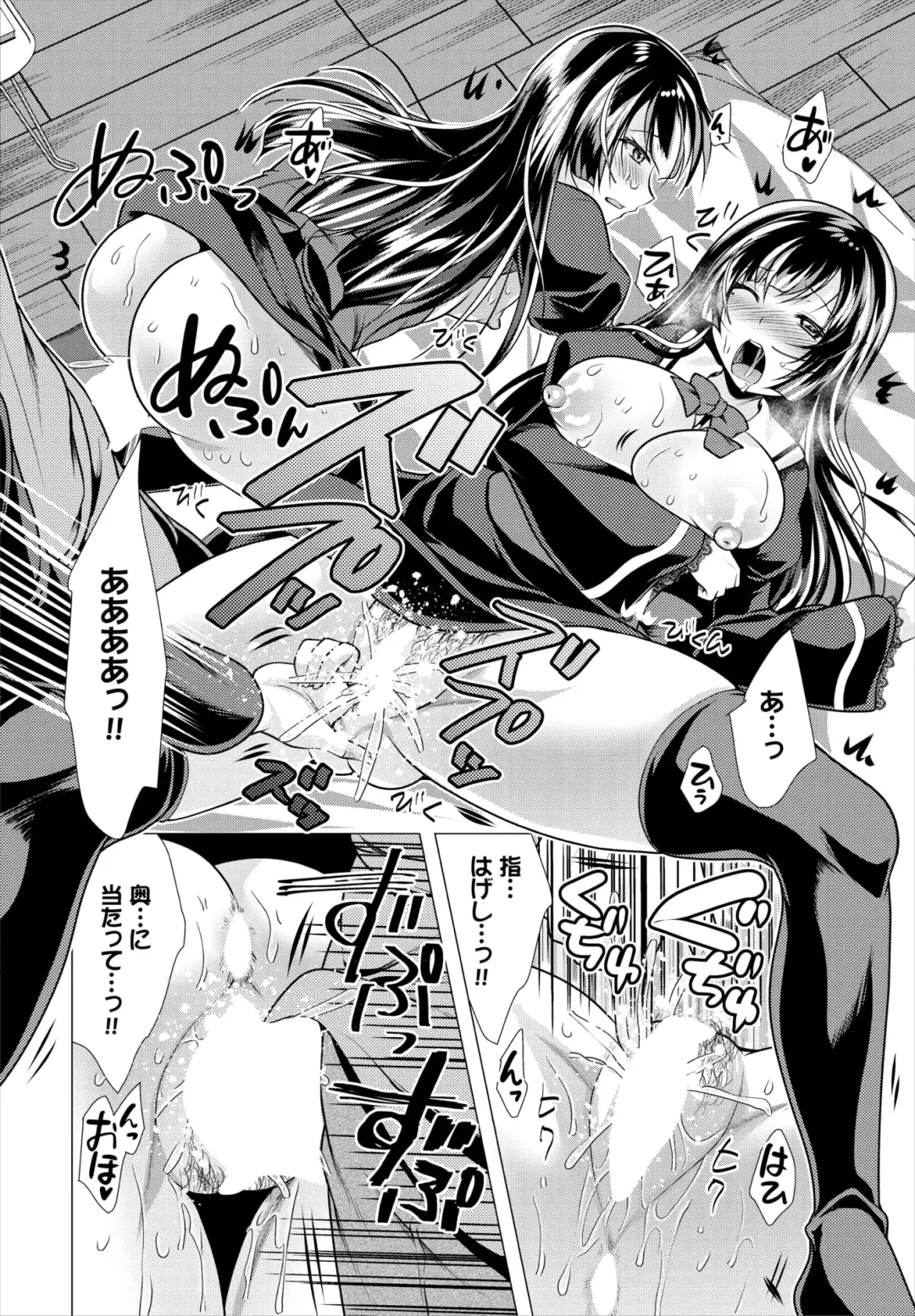 Dascomi Vol.18 Fhentai - Page 146