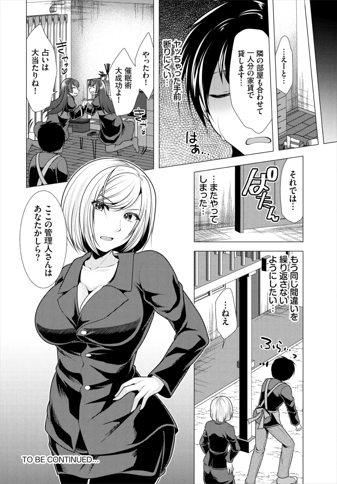 Dascomi Vol.18 Fhentai - Page 150