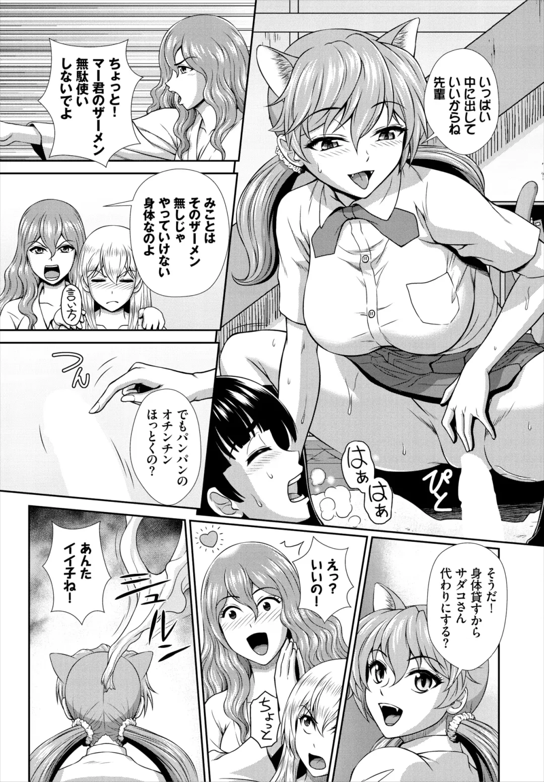 Dascomi Vol.18 Fhentai - Page 155